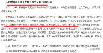 天涯爆料最新真实消息是什么,最新真实消息揭秘，震惊业界！
